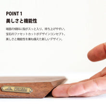 画像をギャラリービューアに読み込む, ファセットカッティングボード Solo