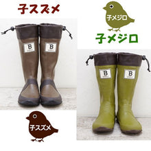 画像をギャラリービューアに読み込む, バードウォッチング長靴 メジロ(子供用)