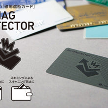 画像をギャラリービューアに読み込む, 磁場遮断カード MAGプロテクター