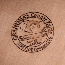 画像をギャラリービューアに読み込む, グランマーコッパーケトル (小)