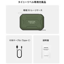 画像をギャラリービューアに読み込む, タイニーリペル 蚊除け×ランタン