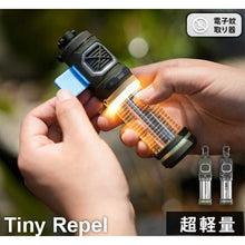 画像をギャラリービューアに読み込む, タイニーリペル 蚊除け×ランタン