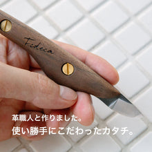画像をギャラリービューアに読み込む, レザークラフトナイフ