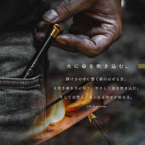伸縮式火吹き棒