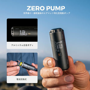 ゼロポンプ