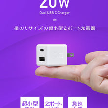 画像をギャラリービューアに読み込む, PD20W対応2ポートC×1 + A×1 充電器
