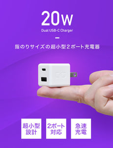 PD20W対応2ポートC×1 + A×1 充電器