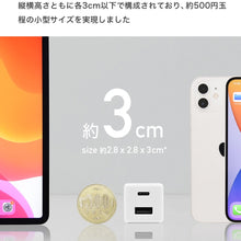 画像をギャラリービューアに読み込む, PD20W対応2ポートC×1 + A×1 充電器
