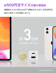 PD20W対応2ポートC×1 + A×1 充電器