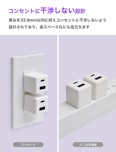 PD20W対応2ポートC×1 + A×1 充電器
