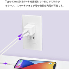画像をギャラリービューアに読み込む, PD20W対応2ポートC×1 + A×1 充電器
