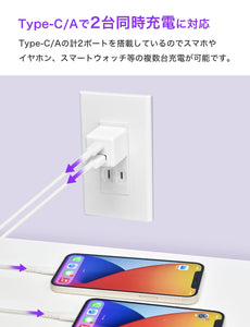 PD20W対応2ポートC×1 + A×1 充電器