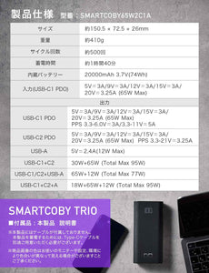 SMARTCOBY TRIO