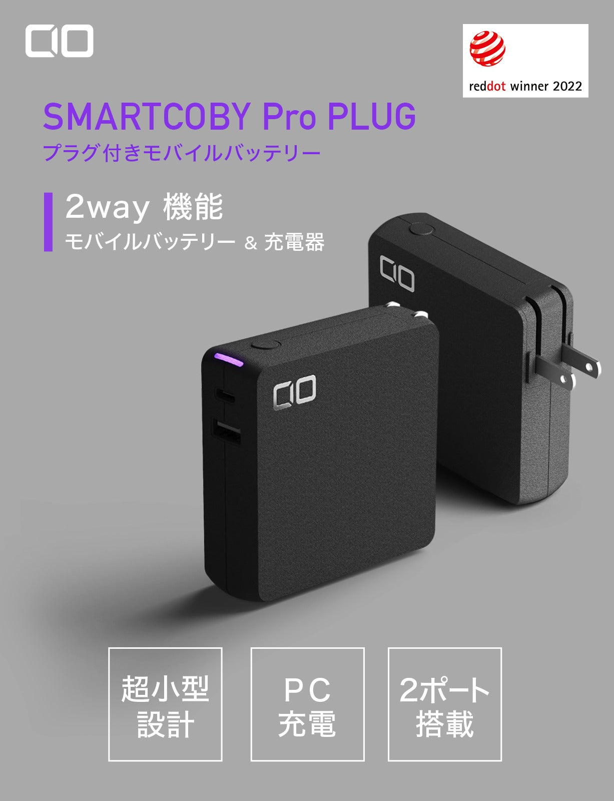 CIO モバイルバッテリー SMARTCOBY PRO 30W - スマートフォン/携帯電話