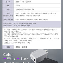 画像をギャラリービューアに読み込む, NovaPort TRIO 65W2C1

