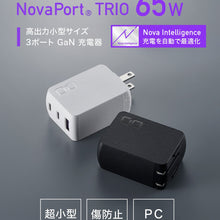 画像をギャラリービューアに読み込む, NovaPort TRIO 65W2C1
