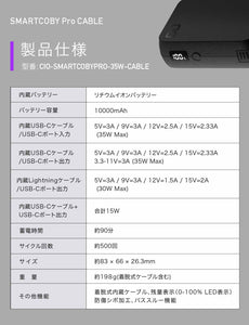 SMARTCOBY Pro CABLE C toC