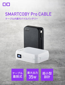 SMARTCOBY Pro CABLE C toC