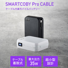 画像をギャラリービューアに読み込む, SMARTCOBY Pro CABLE C toL
