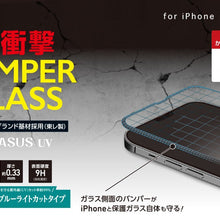 画像をギャラリービューアに読み込む, BUMPER GLASS for iPhone 13 / 13 Pro UV + ブルーライトカット
