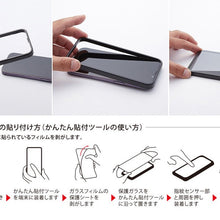 画像をギャラリービューアに読み込む, BUMPER GLASS for iPhone 13 / 13 Pro UV + ブルーライトカット
