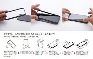 BUMPER GLASS for iPhone 13 / 13 Pro UV + ブルーライトカット