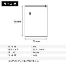 画像をギャラリービューアに読み込む, 圧縮収納袋 50*70cm 4枚セット (M)
