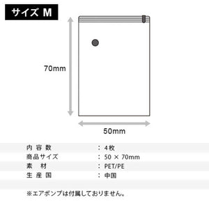 圧縮収納袋 50*70cm 4枚セット (M)