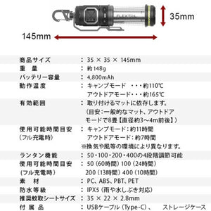 タイニーリペル 蚊除け×ランタン