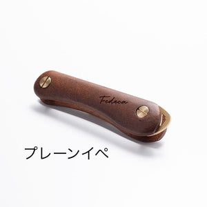 キーオーガナイザー